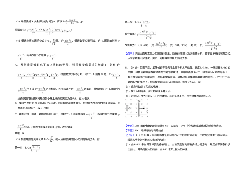 2015年北京市高考物理试卷（解析版）_全国卷+地方卷_4.物理_1.物理高考真题试卷_2008-2020年_地方卷_北京高考物理08-21_A3word版