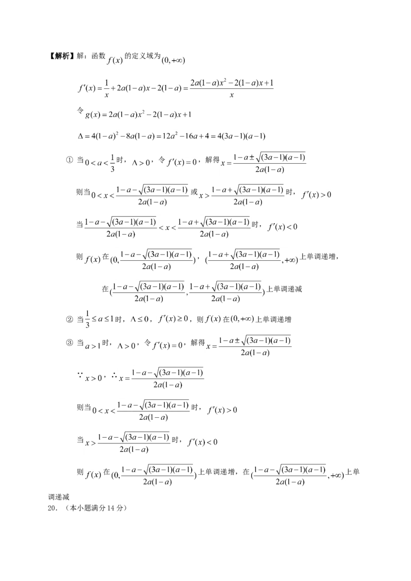 2011年广东高考（文科）数学试题及答案_全国卷+地方卷_2.数学_1.数学高考真题试卷_2008-2020年_地方卷_广东高科数学（理+文）08-22_A4Word版