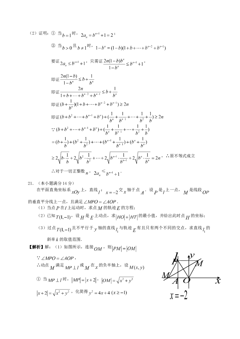 2011年广东高考（文科）数学试题及答案_全国卷+地方卷_2.数学_1.数学高考真题试卷_2008-2020年_地方卷_广东高科数学（理+文）08-22_A4Word版