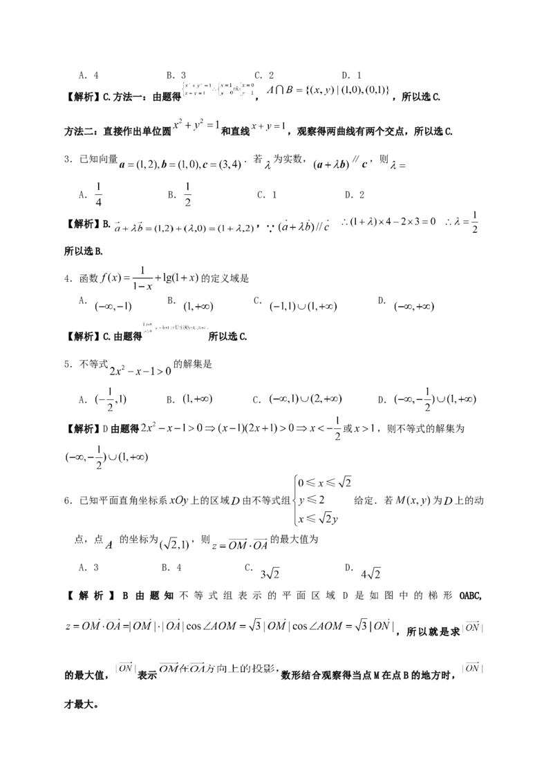 2011年广东高考（文科）数学试题及答案_全国卷+地方卷_2.数学_1.数学高考真题试卷_2008-2020年_地方卷_广东高科数学（理+文）08-22_A4Word版