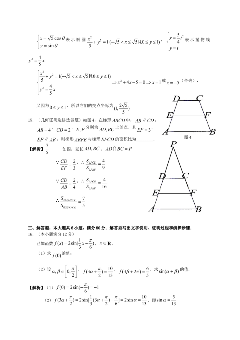 2011年广东高考（文科）数学试题及答案_全国卷+地方卷_2.数学_1.数学高考真题试卷_2008-2020年_地方卷_广东高科数学（理+文）08-22_A4Word版