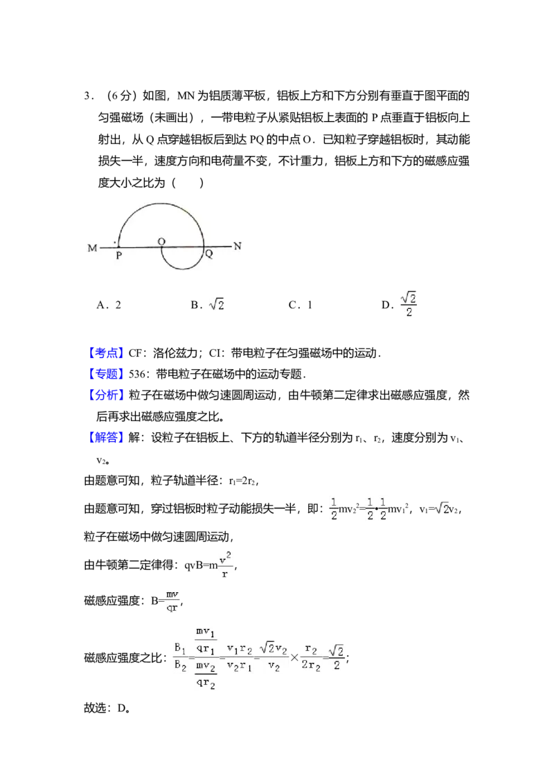 2014年全国统一高考物理试卷（新课标Ⅰ）（解析版）_全国卷+地方卷_4.物理_1.物理高考真题试卷_2008-2020年_全国卷物理_全国统一高考物理（新课标ⅰ）08-21_A4word版
