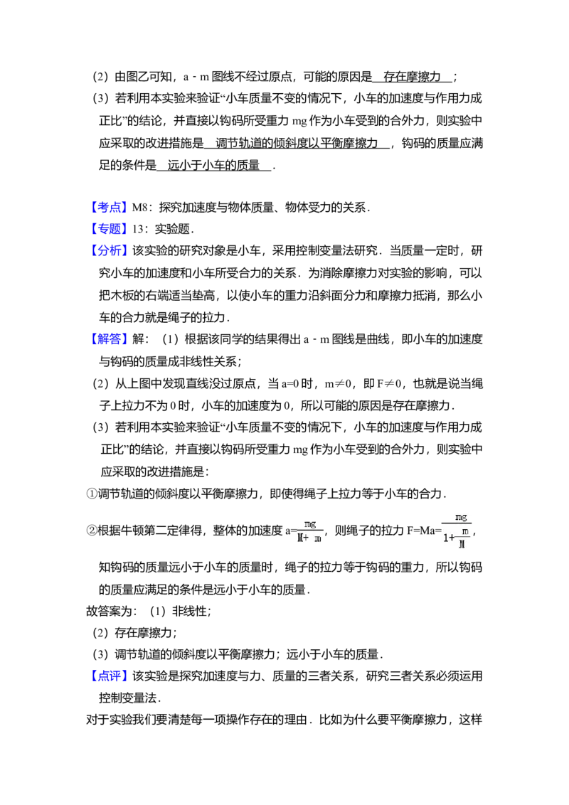 2014年全国统一高考物理试卷（新课标Ⅰ）（解析版）_全国卷+地方卷_4.物理_1.物理高考真题试卷_2008-2020年_全国卷物理_全国统一高考物理（新课标ⅰ）08-21_A4word版