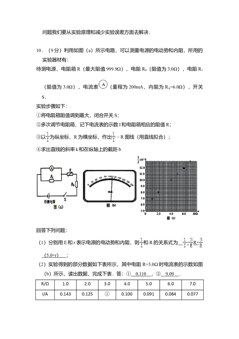 2014年全国统一高考物理试卷（新课标Ⅰ）（解析版）_全国卷+地方卷_4.物理_1.物理高考真题试卷_2008-2020年_全国卷物理_全国统一高考物理（新课标ⅰ）08-21_A4word版
