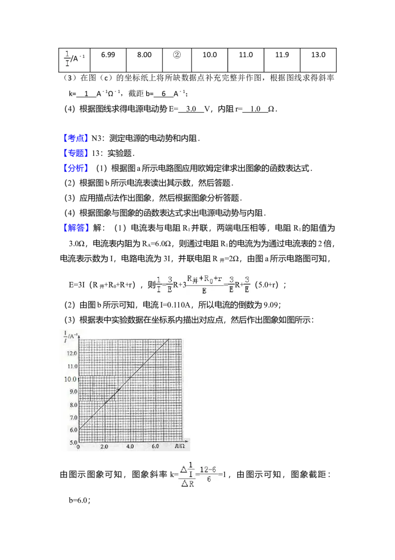 2014年全国统一高考物理试卷（新课标Ⅰ）（解析版）_全国卷+地方卷_4.物理_1.物理高考真题试卷_2008-2020年_全国卷物理_全国统一高考物理（新课标ⅰ）08-21_A4word版