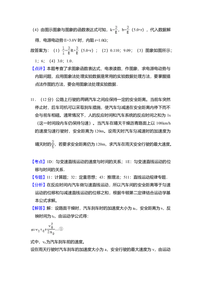 2014年全国统一高考物理试卷（新课标Ⅰ）（解析版）_全国卷+地方卷_4.物理_1.物理高考真题试卷_2008-2020年_全国卷物理_全国统一高考物理（新课标ⅰ）08-21_A4word版