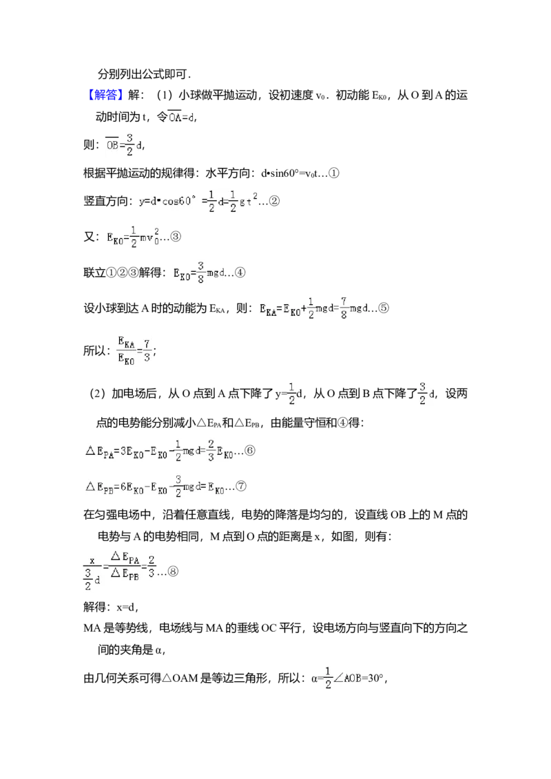 2014年全国统一高考物理试卷（新课标Ⅰ）（解析版）_全国卷+地方卷_4.物理_1.物理高考真题试卷_2008-2020年_全国卷物理_全国统一高考物理（新课标ⅰ）08-21_A4word版