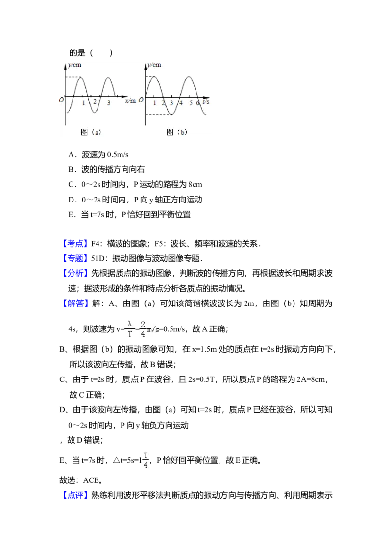 2014年全国统一高考物理试卷（新课标Ⅰ）（解析版）_全国卷+地方卷_4.物理_1.物理高考真题试卷_2008-2020年_全国卷物理_全国统一高考物理（新课标ⅰ）08-21_A4word版