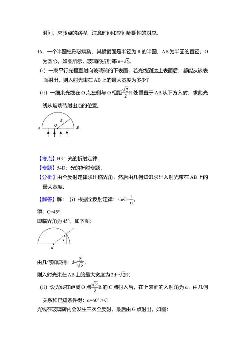 2014年全国统一高考物理试卷（新课标Ⅰ）（解析版）_全国卷+地方卷_4.物理_1.物理高考真题试卷_2008-2020年_全国卷物理_全国统一高考物理（新课标ⅰ）08-21_A4word版