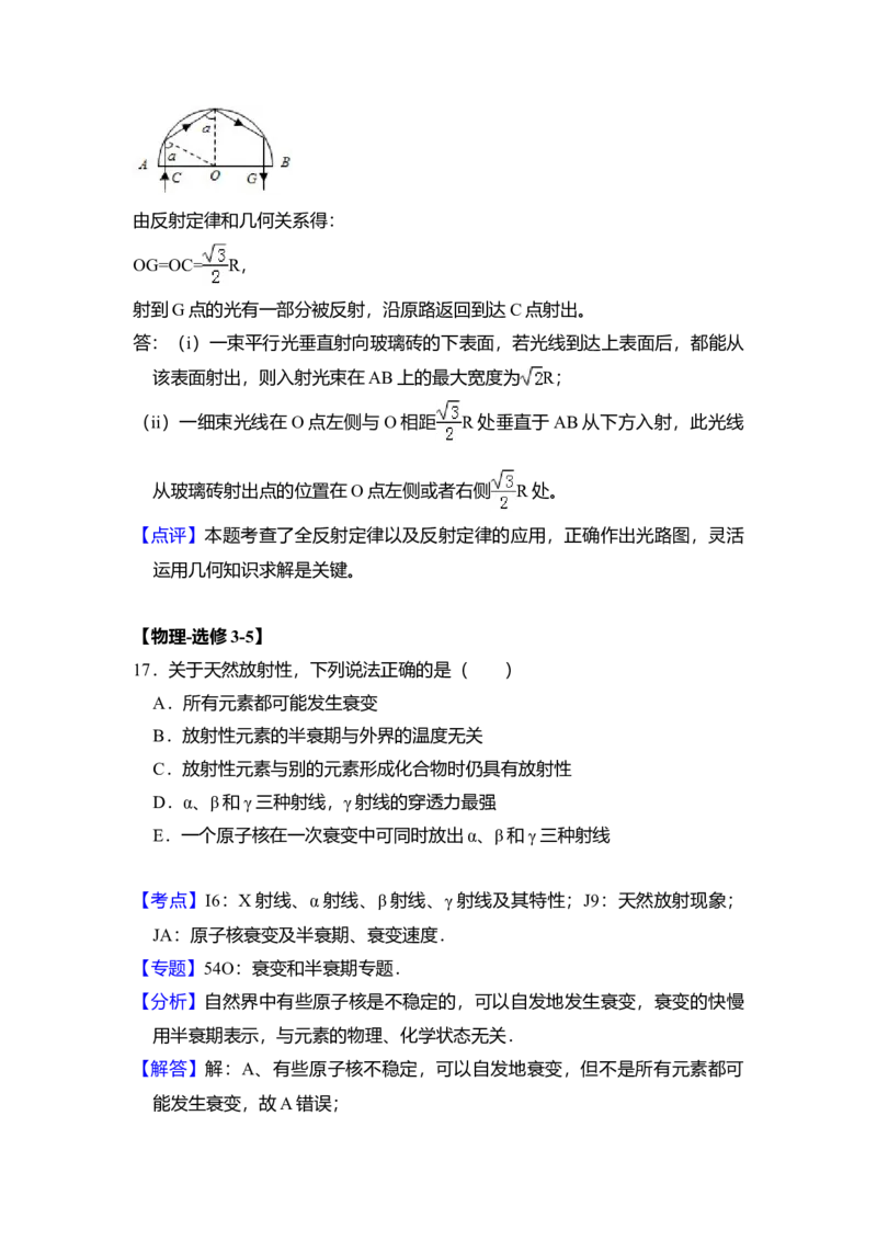 2014年全国统一高考物理试卷（新课标Ⅰ）（解析版）_全国卷+地方卷_4.物理_1.物理高考真题试卷_2008-2020年_全国卷物理_全国统一高考物理（新课标ⅰ）08-21_A4word版