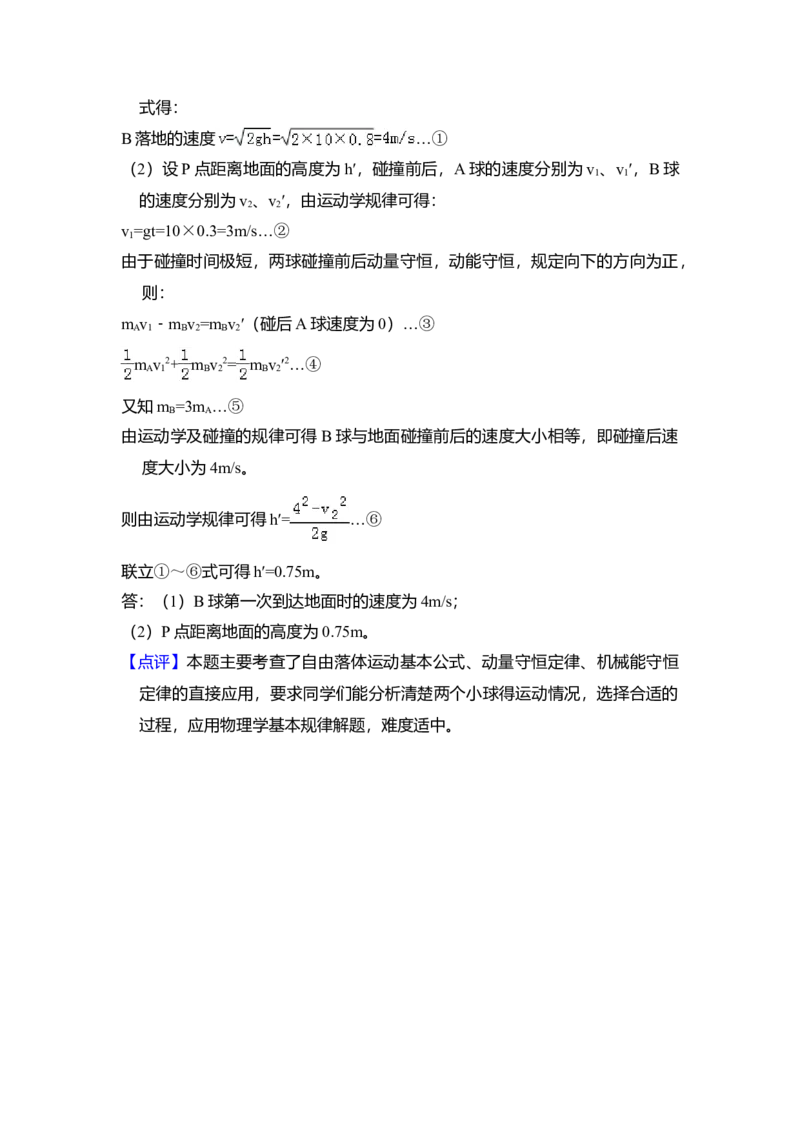 2014年全国统一高考物理试卷（新课标Ⅰ）（解析版）_全国卷+地方卷_4.物理_1.物理高考真题试卷_2008-2020年_全国卷物理_全国统一高考物理（新课标ⅰ）08-21_A4word版