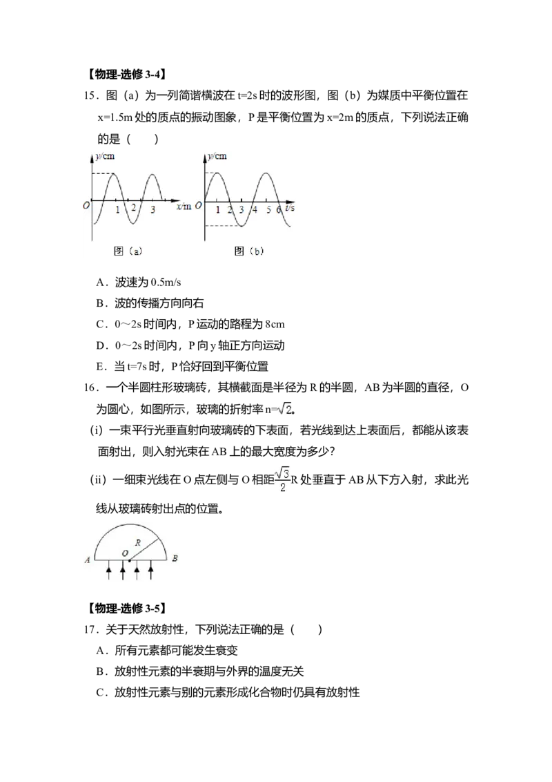 2014年全国统一高考物理试卷（新课标Ⅰ）（解析版）_全国卷+地方卷_4.物理_1.物理高考真题试卷_2008-2020年_全国卷物理_全国统一高考物理（新课标ⅰ）08-21_A4word版