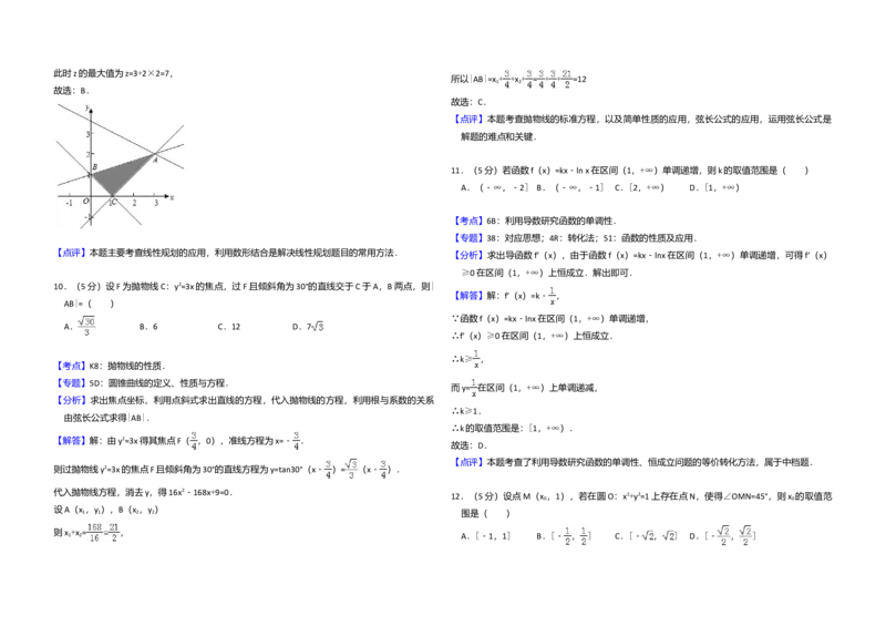 2014年全国统一高考数学试卷（文科）（新课标Ⅱ）（解析版）_全国卷+地方卷_2.数学_1.数学高考真题试卷_2008-2020年_全国卷_全国2卷（2008-2022）_高考数学（文科）（新课标ⅱ）_A3word版