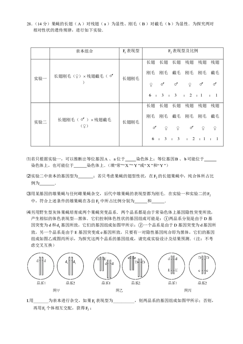 2015年高考真题生物（山东卷）（解析版）_全国卷+地方卷_6.生物_1.生物高考真题试卷_2008-2020年_地方卷_山东高考生物08-21_山东高考生物_A4版_pdf版