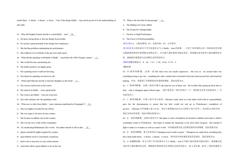 2016年江苏省高考英语试卷解析版_全国卷+地方卷_3.英语_1.英语高考真题试卷_2008-2020年_地方卷_江苏高考英语（题08-21，听力17-21）_A3word版_PDF版（赠送）
