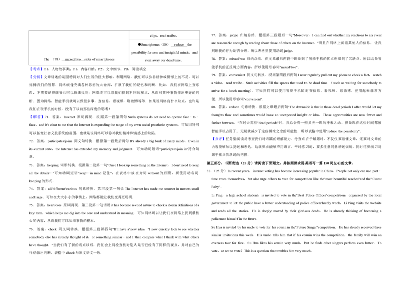 2016年江苏省高考英语试卷解析版_全国卷+地方卷_3.英语_1.英语高考真题试卷_2008-2020年_地方卷_江苏高考英语（题08-21，听力17-21）_A3word版_PDF版（赠送）