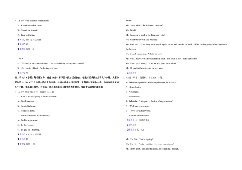 2016年江苏省高考英语试卷解析版_全国卷+地方卷_3.英语_1.英语高考真题试卷_2008-2020年_地方卷_江苏高考英语（题08-21，听力17-21）_A3word版_PDF版（赠送）