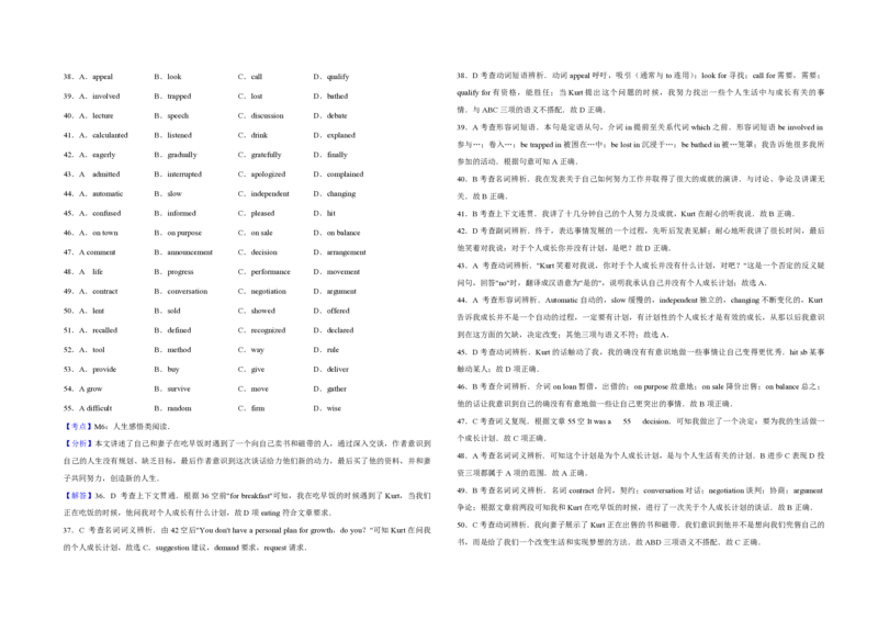 2016年江苏省高考英语试卷解析版_全国卷+地方卷_3.英语_1.英语高考真题试卷_2008-2020年_地方卷_江苏高考英语（题08-21，听力17-21）_A3word版_PDF版（赠送）