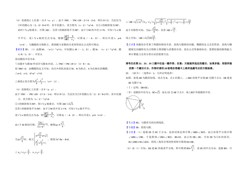 2013年全国统一高考数学试卷（文科）（新课标Ⅰ）（解析版）_全国卷+地方卷_2.数学_1.数学高考真题试卷_2008-2020年_地方卷_福建高考数学07-22_A3word版