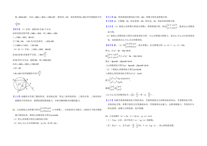 2013年全国统一高考数学试卷（文科）（新课标Ⅰ）（解析版）_全国卷+地方卷_2.数学_1.数学高考真题试卷_2008-2020年_地方卷_福建高考数学07-22_A3word版