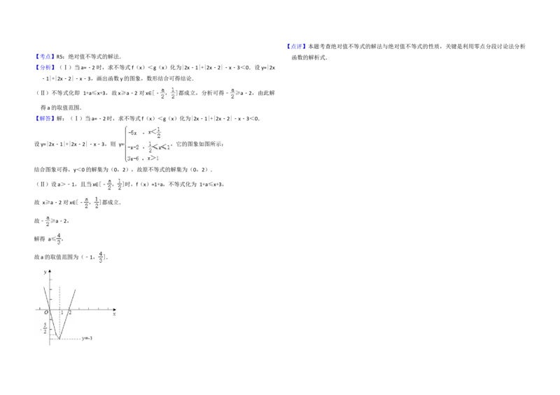 2013年全国统一高考数学试卷（文科）（新课标Ⅰ）（解析版）_全国卷+地方卷_2.数学_1.数学高考真题试卷_2008-2020年_地方卷_福建高考数学07-22_A3word版