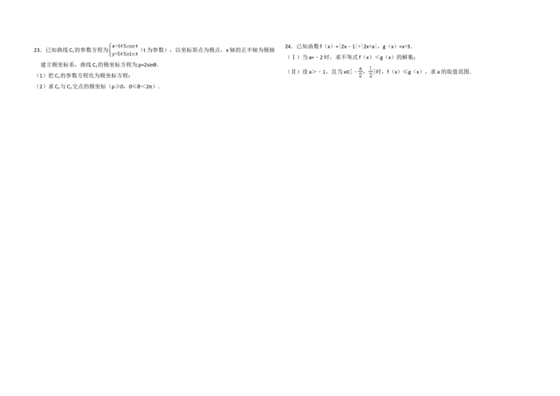 2013年全国统一高考数学试卷（文科）（新课标Ⅰ）（解析版）_全国卷+地方卷_2.数学_1.数学高考真题试卷_2008-2020年_地方卷_福建高考数学07-22_A3word版