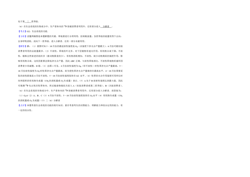 2011年天津市高考生物试卷解析版_全国卷+地方卷_6.生物_1.生物高考真题试卷_2008-2020年_地方卷_天津高考生物07-21_A3word版_PDF版（赠送）