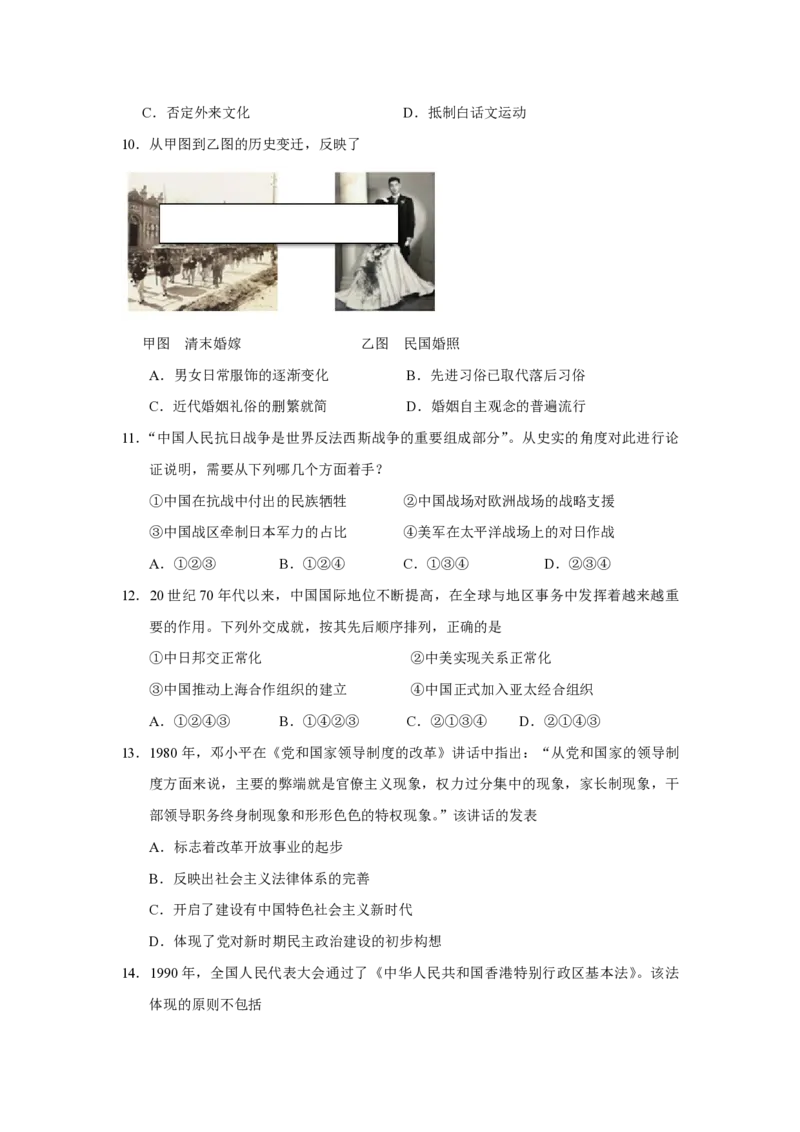 2016年浙江省高考历史4月（原卷版）_全国卷+地方卷_7.历史_1.历史高考真题试卷_2008-2020年_地方卷_浙江高考历史08-21_A4word版_PDF版（赠送）