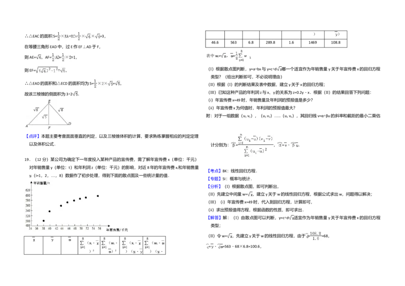 2015年全国统一高考数学试卷（文科）（新课标Ⅰ）（解析版）_全国卷+地方卷_2.数学_1.数学高考真题试卷_2008-2020年_全国卷_全国1卷（2008-2022）_高考数学（文科）（新课标ⅰ）_A3word版
