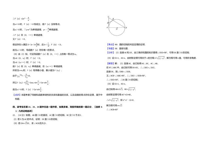 2015年全国统一高考数学试卷（文科）（新课标Ⅰ）（解析版）_全国卷+地方卷_2.数学_1.数学高考真题试卷_2008-2020年_全国卷_全国1卷（2008-2022）_高考数学（文科）（新课标ⅰ）_A3word版