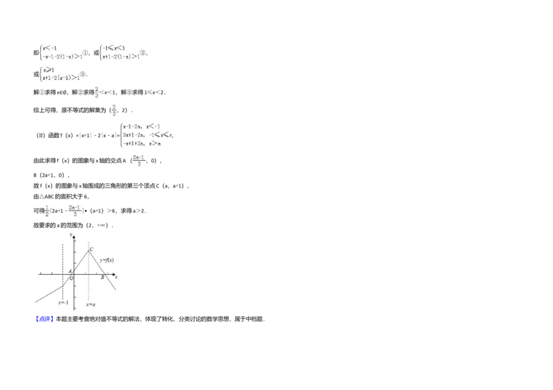 2015年全国统一高考数学试卷（文科）（新课标Ⅰ）（解析版）_全国卷+地方卷_2.数学_1.数学高考真题试卷_2008-2020年_全国卷_全国1卷（2008-2022）_高考数学（文科）（新课标ⅰ）_A3word版