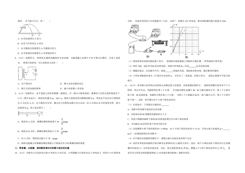 2013年江苏省高考物理试卷_全国卷+地方卷_4.物理_1.物理高考真题试卷_2008-2020年_地方卷_江苏高考物理07-20_A3word版_PDF版（赠送