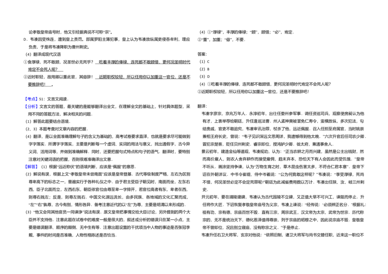 2014年全国统一高考语文试卷（大纲版）（解析版）_全国卷+地方卷_1.语文_1.语文高考真题试卷_2008-2020年_全国卷_全国统一高考语文（新课标I）08-21_A3word版
