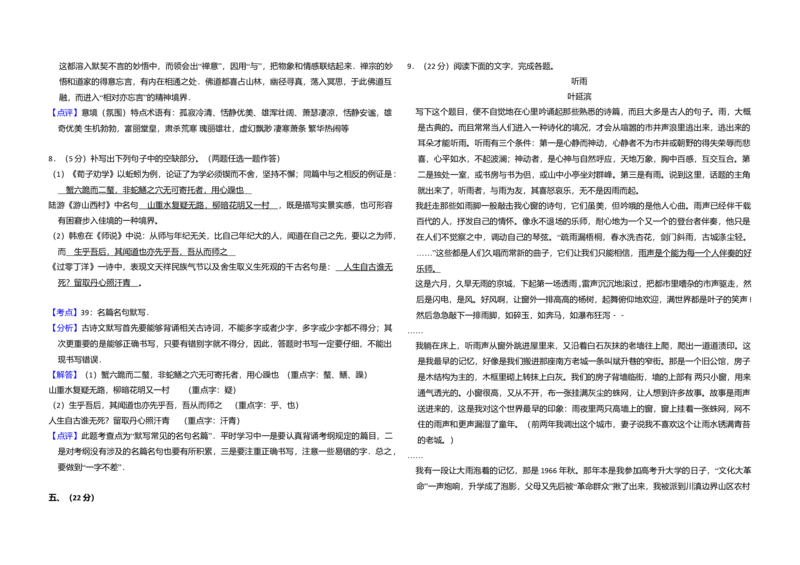 2014年全国统一高考语文试卷（大纲版）（解析版）_全国卷+地方卷_1.语文_1.语文高考真题试卷_2008-2020年_全国卷_全国统一高考语文（新课标I）08-21_A3word版