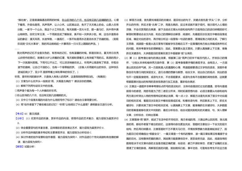 2014年全国统一高考语文试卷（大纲版）（解析版）_全国卷+地方卷_1.语文_1.语文高考真题试卷_2008-2020年_全国卷_全国统一高考语文（新课标I）08-21_A3word版