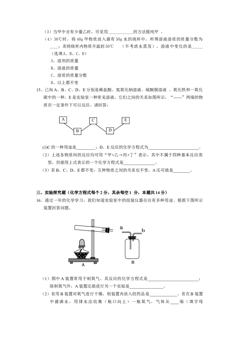 2009年山西省中考化学真题及答案_❤山西历年中考真题_5.山西中考化学2008-2025