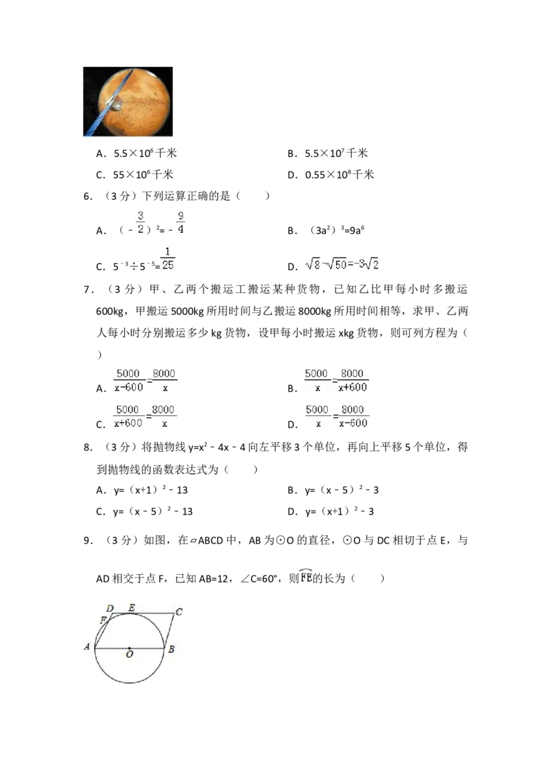 2016年山西省中考数学真题（空白卷）_❤山西历年中考真题_2.山西中考数学2008-2025