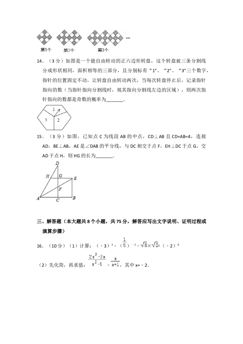 2016年山西省中考数学真题（空白卷）_❤山西历年中考真题_2.山西中考数学2008-2025