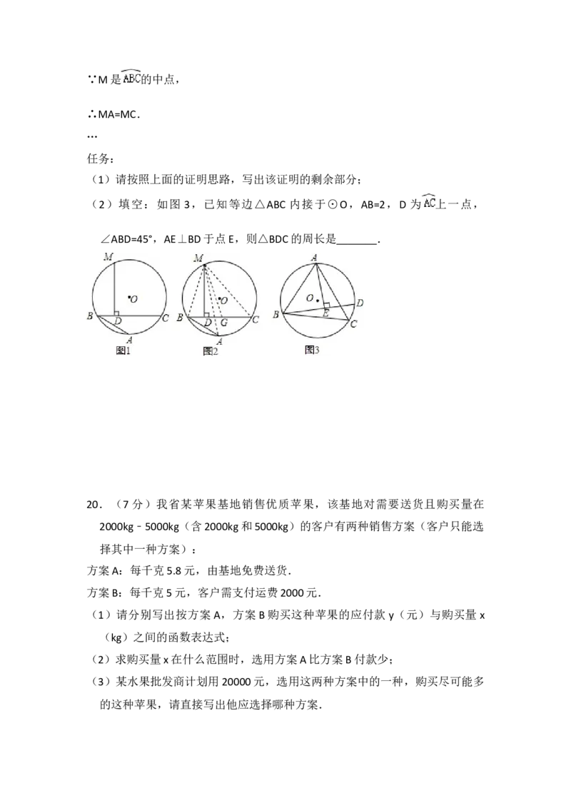 2016年山西省中考数学真题（空白卷）_❤山西历年中考真题_2.山西中考数学2008-2025