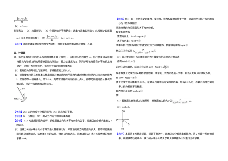 2012年全国统一高考物理真题（新课标）（解析版）_全国卷+地方卷_4.物理_1.物理高考真题试卷_2008-2020年_全国卷物理_全国统一高考物理（新课标ⅰ）08-21_A3word版