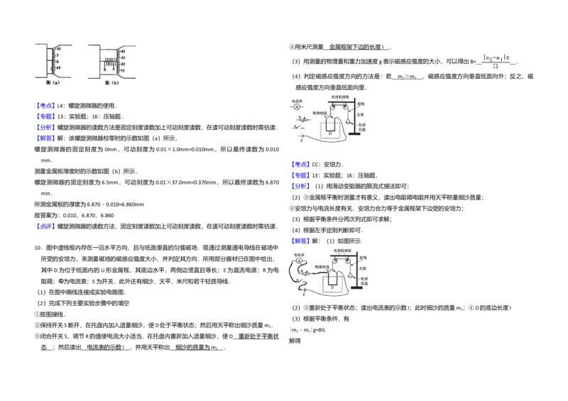 2012年全国统一高考物理真题（新课标）（解析版）_全国卷+地方卷_4.物理_1.物理高考真题试卷_2008-2020年_全国卷物理_全国统一高考物理（新课标ⅰ）08-21_A3word版