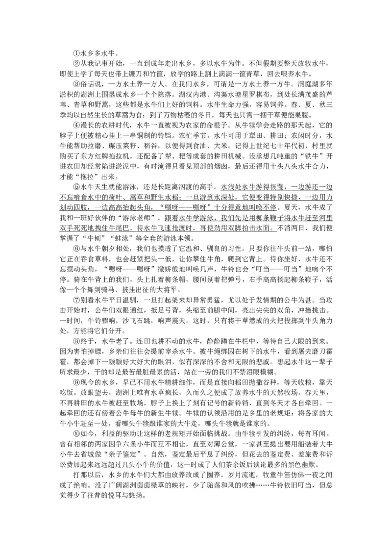 2013年浙江省高考语文（解析版）_全国卷+地方卷_1.语文_1.语文高考真题试卷_2008-2020年_地方卷_浙江高考语文08-21_A4word版