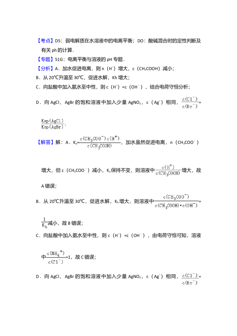 2016年全国统一高考化学试卷（新课标Ⅲ）（解析版）_全国卷+地方卷_5.化学_1.化学高考真题试卷_2008-2020年_全国卷_全国统一高考化学（新课标ⅲ）2016-2021_A4word版