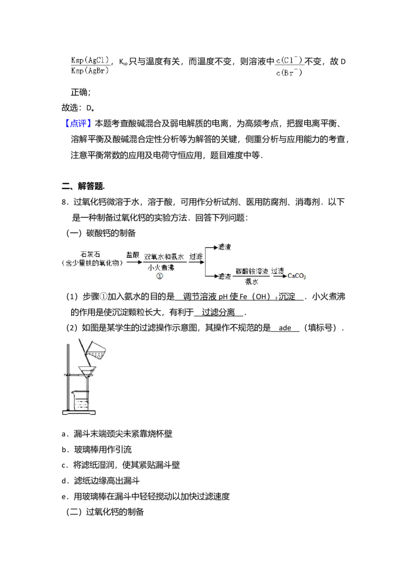 2016年全国统一高考化学试卷（新课标Ⅲ）（解析版）_全国卷+地方卷_5.化学_1.化学高考真题试卷_2008-2020年_全国卷_全国统一高考化学（新课标ⅲ）2016-2021_A4word版