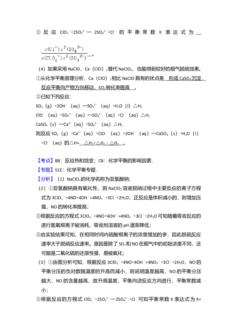 2016年全国统一高考化学试卷（新课标Ⅲ）（解析版）_全国卷+地方卷_5.化学_1.化学高考真题试卷_2008-2020年_全国卷_全国统一高考化学（新课标ⅲ）2016-2021_A4word版