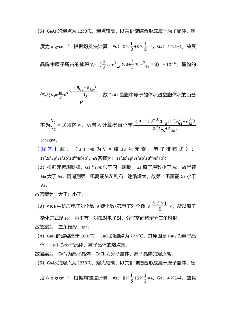 2016年全国统一高考化学试卷（新课标Ⅲ）（解析版）_全国卷+地方卷_5.化学_1.化学高考真题试卷_2008-2020年_全国卷_全国统一高考化学（新课标ⅲ）2016-2021_A4word版