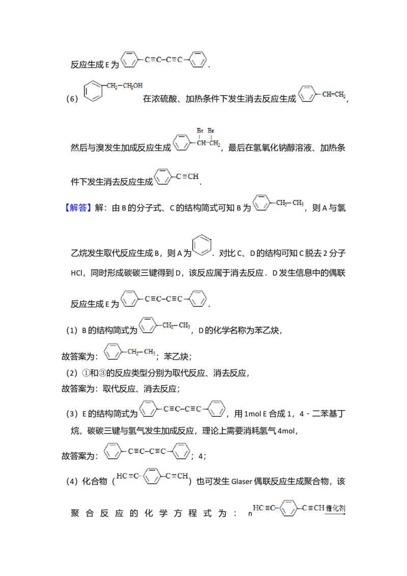 2016年全国统一高考化学试卷（新课标Ⅲ）（解析版）_全国卷+地方卷_5.化学_1.化学高考真题试卷_2008-2020年_全国卷_全国统一高考化学（新课标ⅲ）2016-2021_A4word版