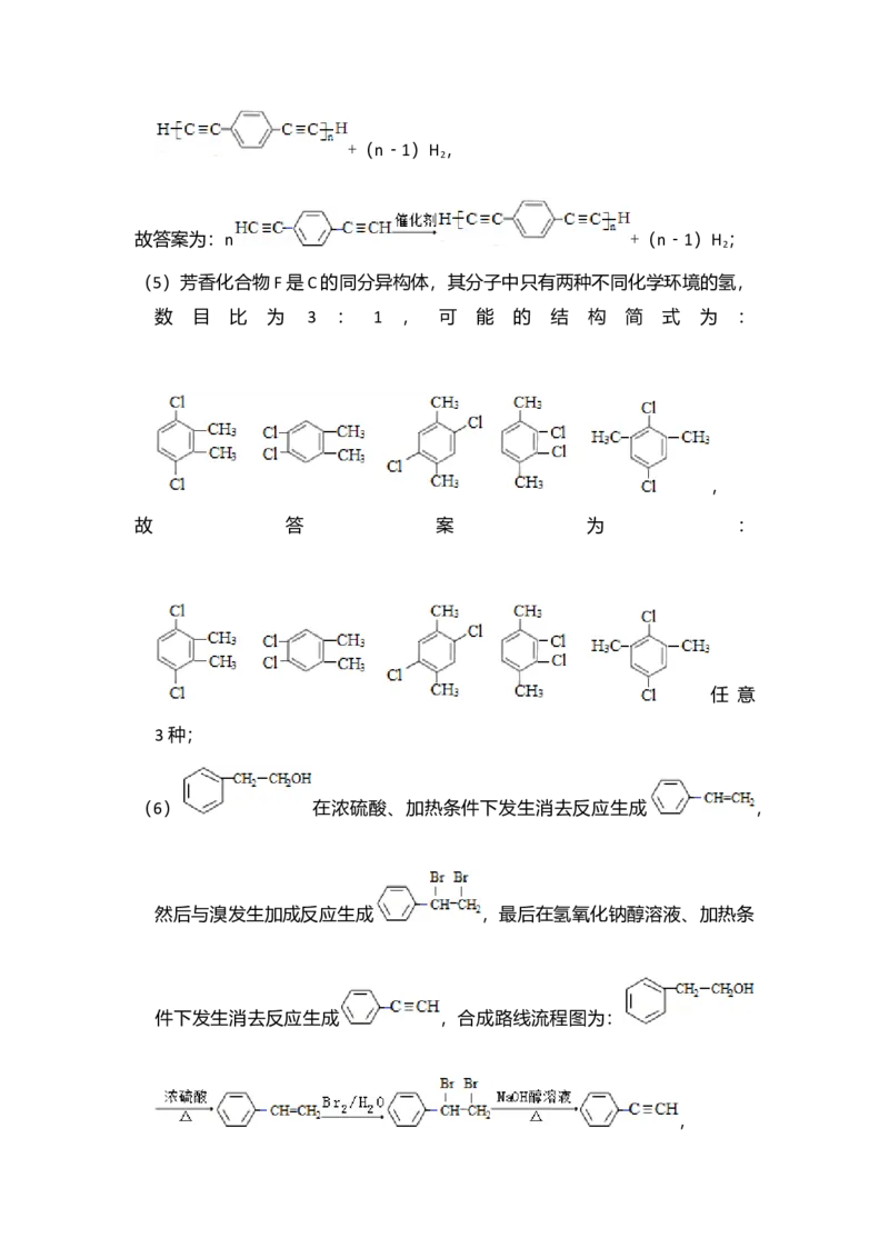 2016年全国统一高考化学试卷（新课标Ⅲ）（解析版）_全国卷+地方卷_5.化学_1.化学高考真题试卷_2008-2020年_全国卷_全国统一高考化学（新课标ⅲ）2016-2021_A4word版