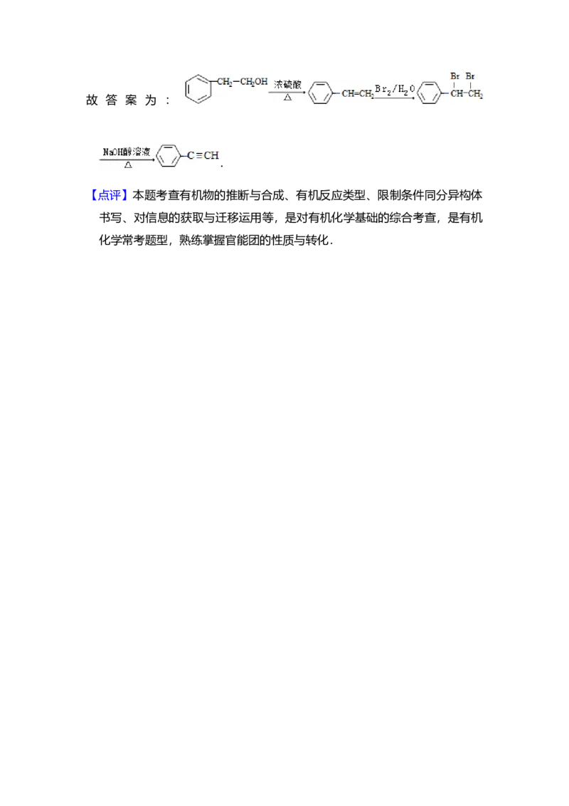 2016年全国统一高考化学试卷（新课标Ⅲ）（解析版）_全国卷+地方卷_5.化学_1.化学高考真题试卷_2008-2020年_全国卷_全国统一高考化学（新课标ⅲ）2016-2021_A4word版