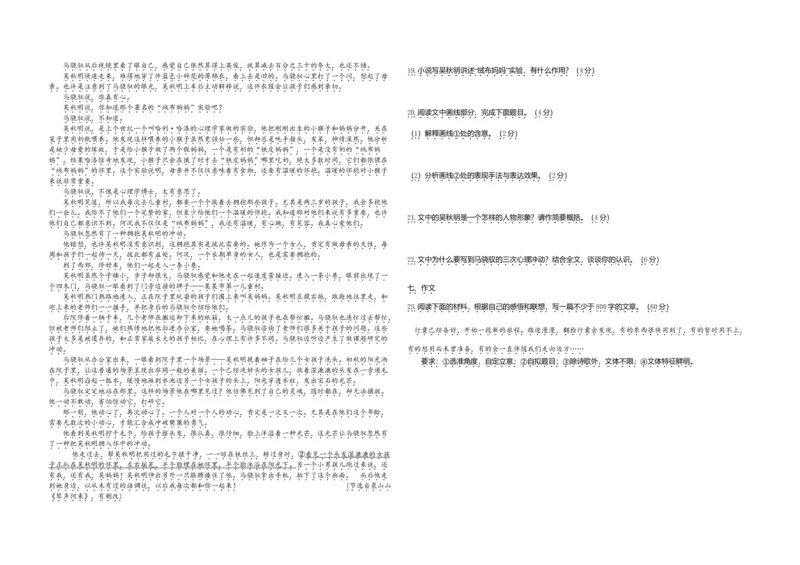 2016年高考真题语文（山东卷）（原卷版）_全国卷+地方卷_1.语文_1.语文高考真题试卷_2008-2020年_地方卷_山东高考语文08-21_A3版